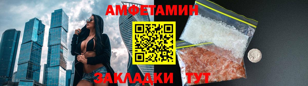 Amphetamine  Amphetamine Premium  Вход с VPN  Ишимбай 