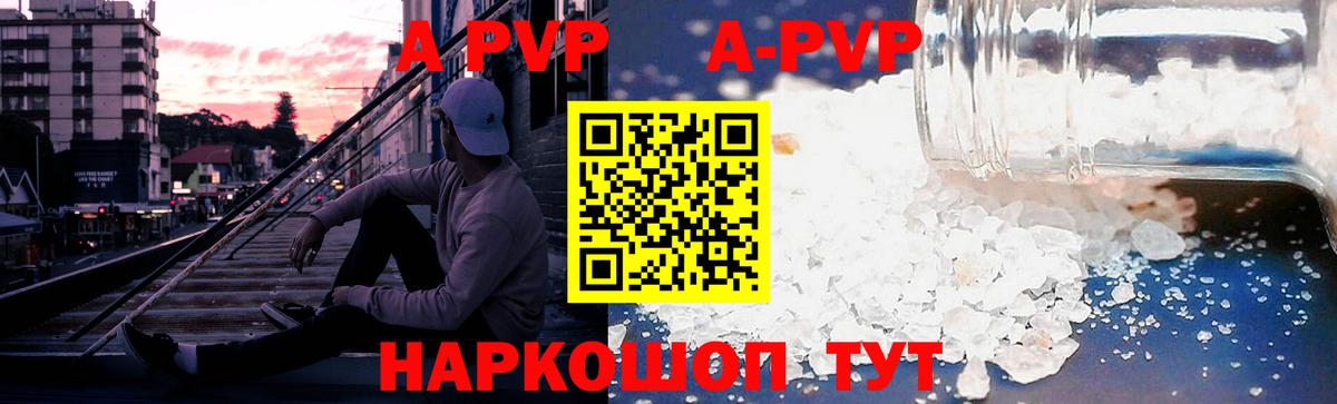 Alfa_PVP мука Ишимбай