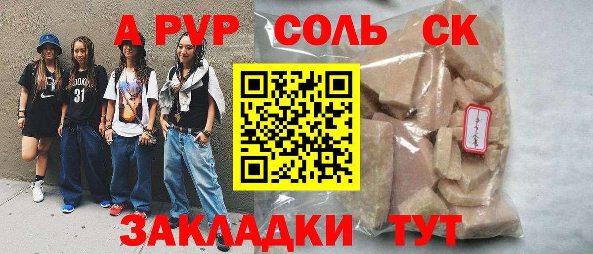 Alpha-PVP кристаллы  Alfa_PVP Crystall  A PVP VHQ  Ишимбай  Вход с VPN 