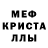Первитин кристалл Malinka Psy