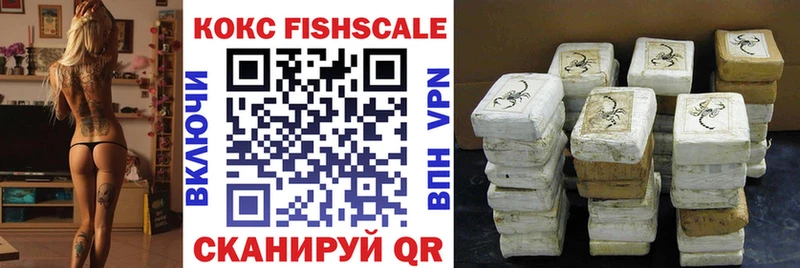 ОМГ ОМГ ссылка  где продают наркотики  Ишимбай  Cocaine Fish Scale 