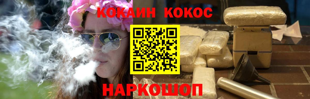 КОКАИН Fish Scale  COCAIN  Вход с VPN  Ишимбай  Cocaine Боливия 