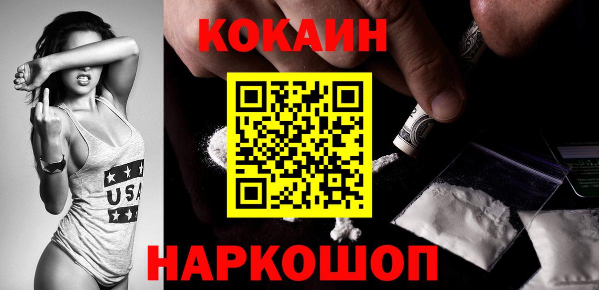 Кокаин Эквадор Ишимбай