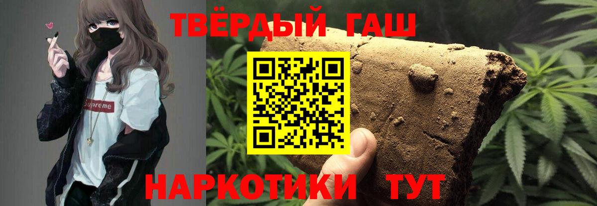 Гашиш  ГАШИШ Изолятор  Вход с VPN  Гашиш ice o lator  Ишимбай 