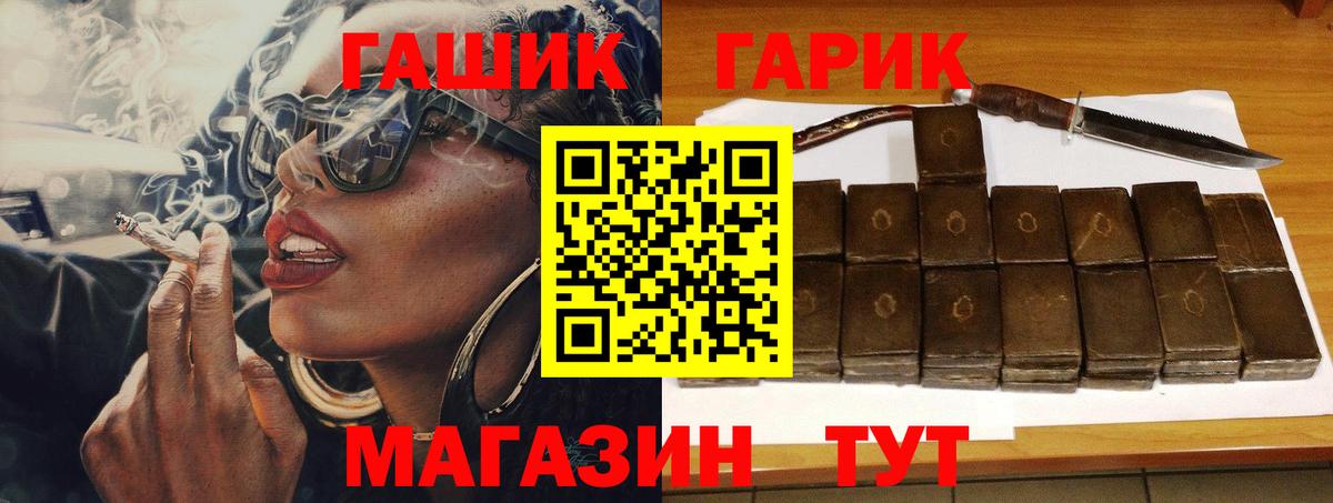 ГАШ Cannabis Ишимбай