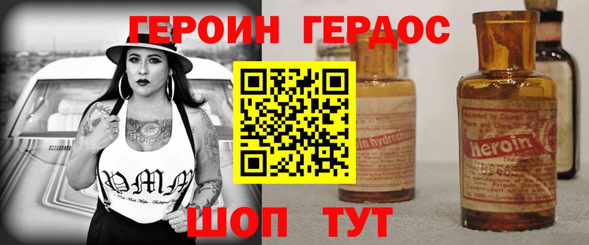 ГЕРОИН гречка Ишимбай