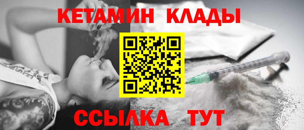 КЕТАМИН ketamine Ишимбай