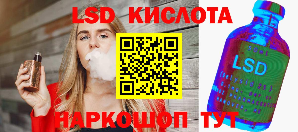 Лсд 25 экстази ecstasy Ишимбай