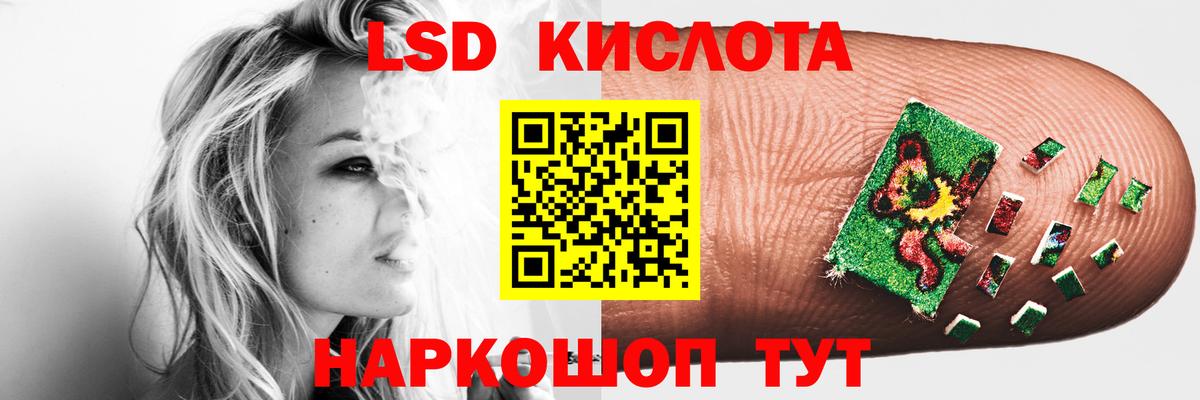 ЛСД экстази кислота  Вход с VPN  ЛСД экстази кислота  Ишимбай 