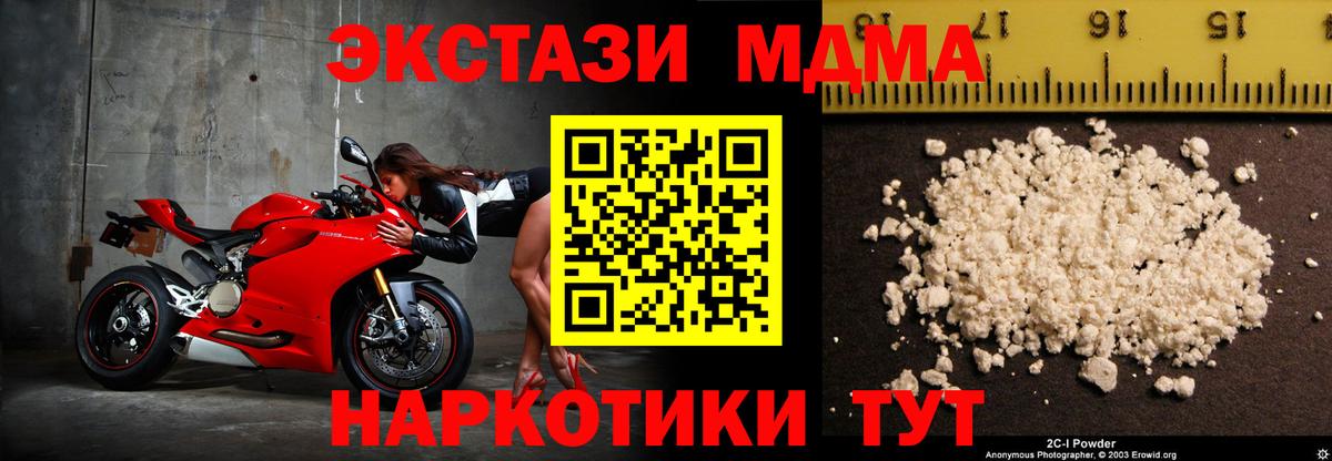 MDMA crystal  Вход с VPN  MDMA VHQ  Ишимбай 