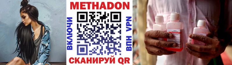 МЕТАДОН кристалл Ишимбай