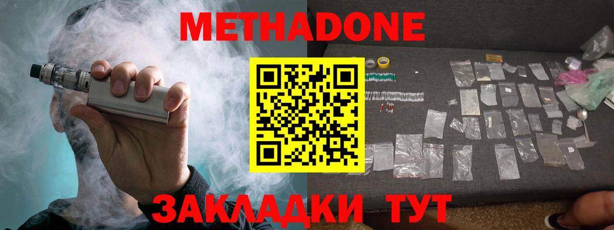 МЕТАДОН белоснежный  Вход с VPN  МЕТАДОН methadone  Ишимбай 