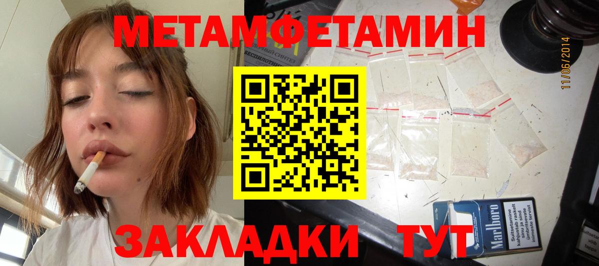 Первитин винт  Вход с VPN  МЕТАМФЕТАМИН  Ишимбай 