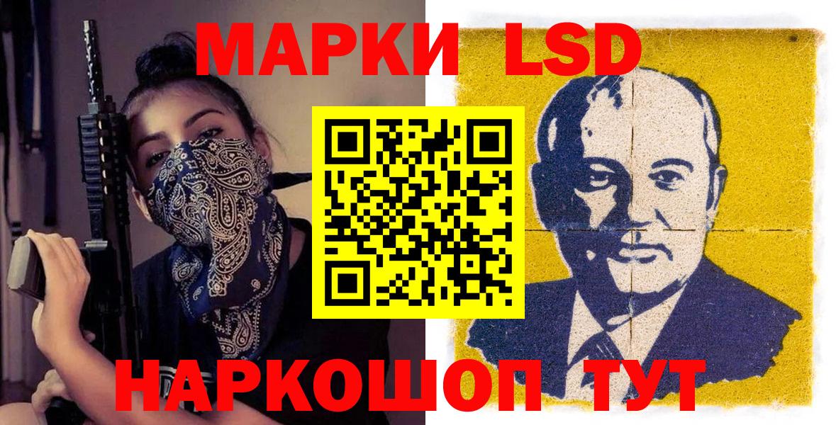 Наркотические марки 1500мкг Ишимбай