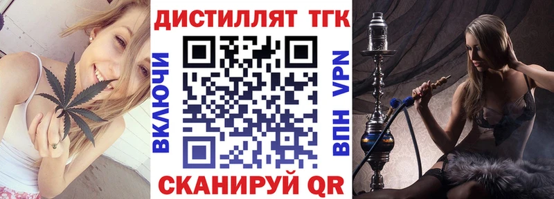 блэк спрут онион  Ишимбай  Дистиллят ТГК гашишное масло 