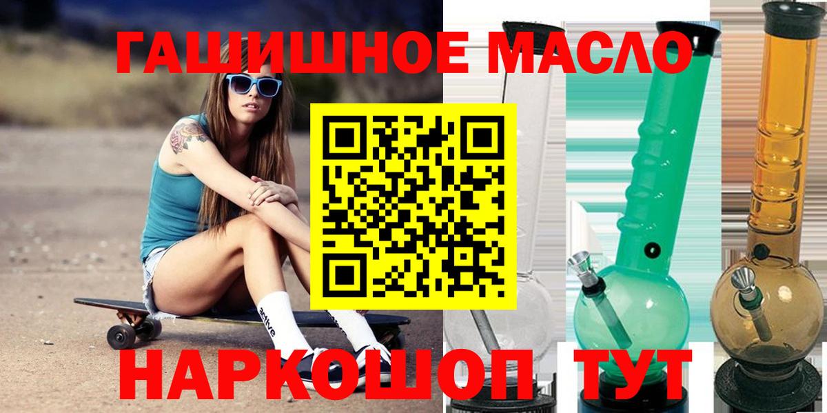 Дистиллят ТГК гашишное масло Ишимбай