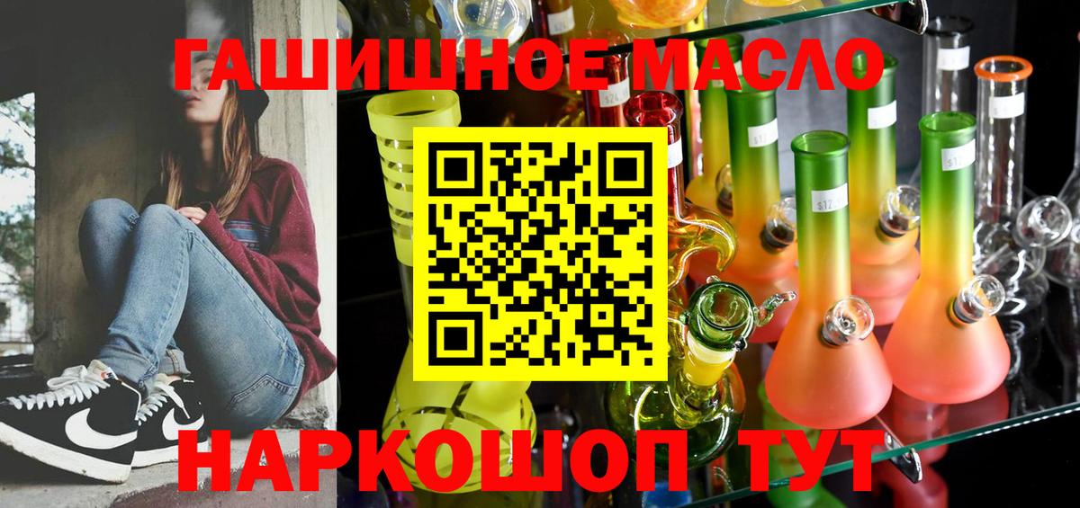Ишимбай  Дистиллят ТГК вейп с тгк  Вход с VPN 