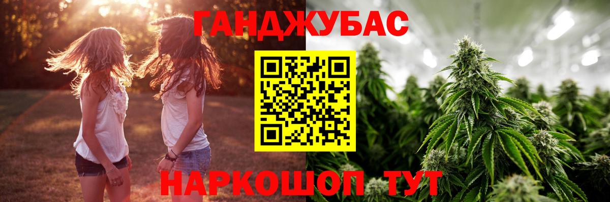 МАРИХУАНА индика Ишимбай